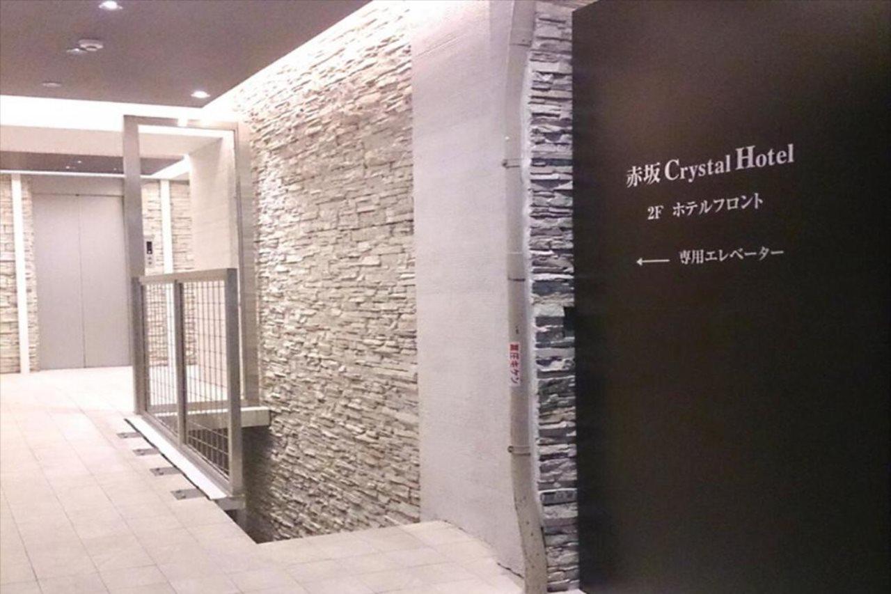 Akasaka Crystal Hotel (Adults Only) Tóquio Exterior foto