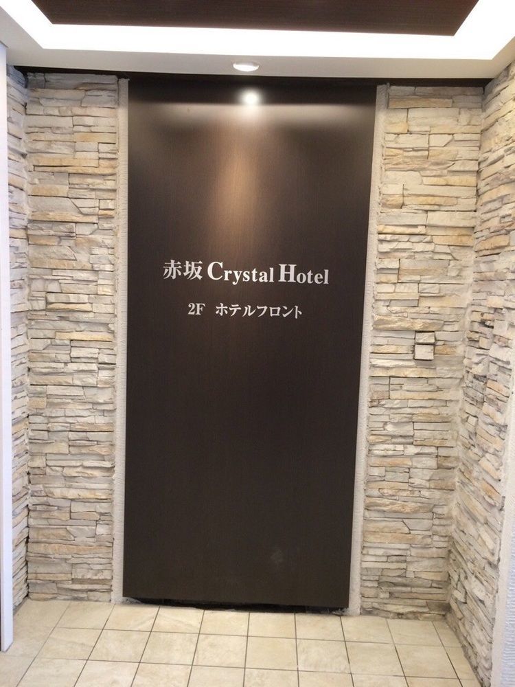 Akasaka Crystal Hotel (Adults Only) Tóquio Exterior foto